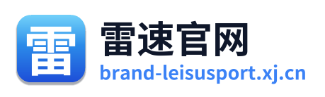 雷速官网